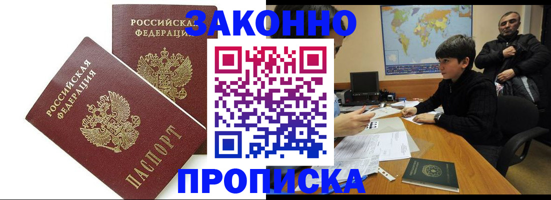 где прописаться в Тюменской области