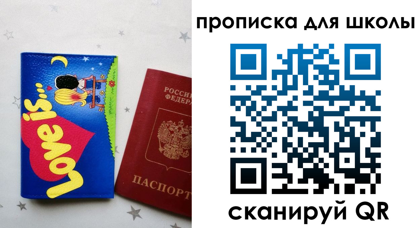 временная регистрация купить в Тюменской области