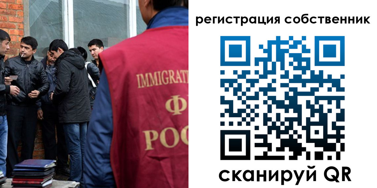 временная регистрация собственник в Тюменской области