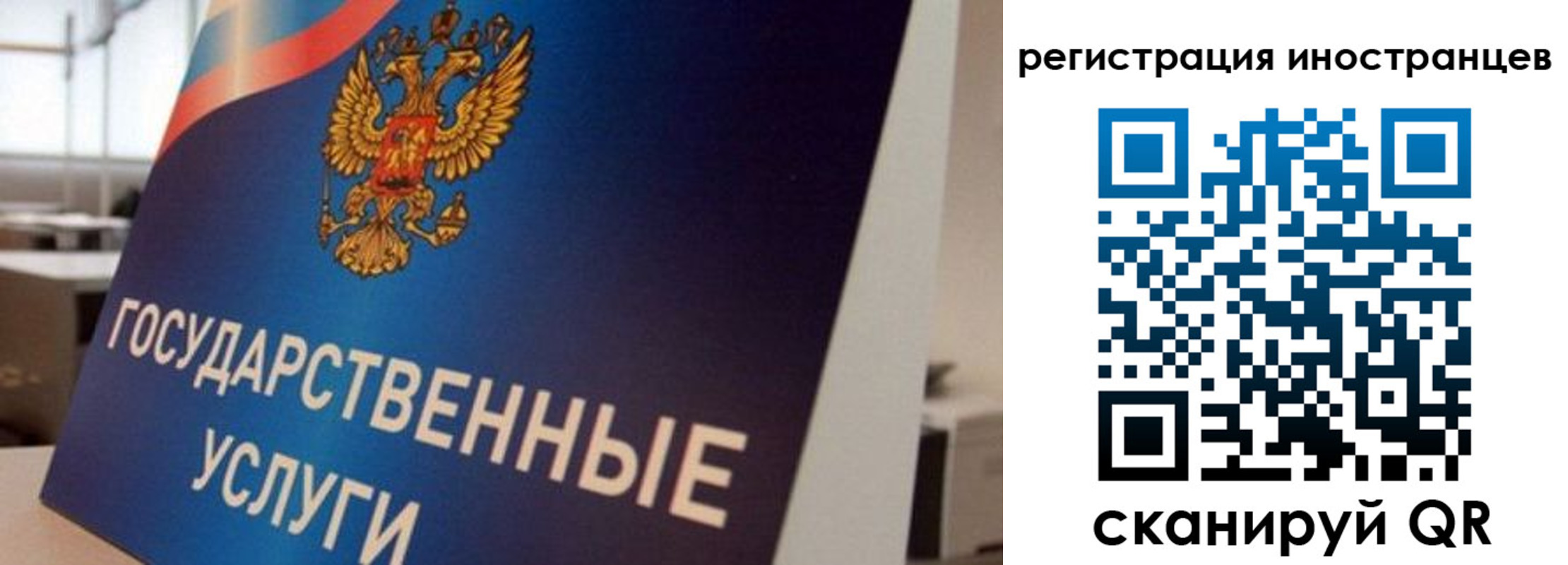 временная прописка в Тюменской области