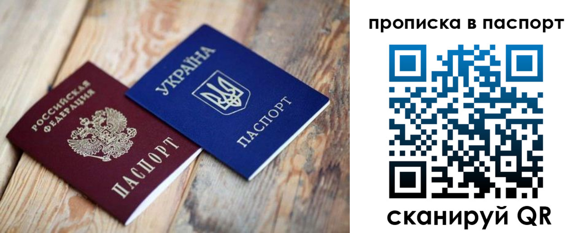 прописка для работы в Тюменской области