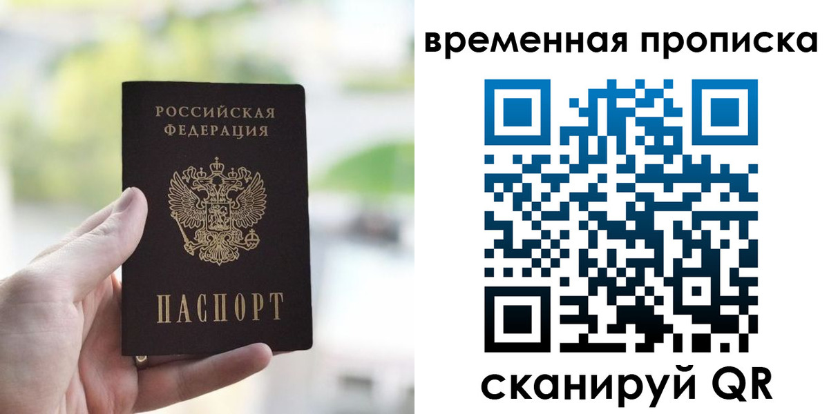 прописка паспорт в Тюменской области