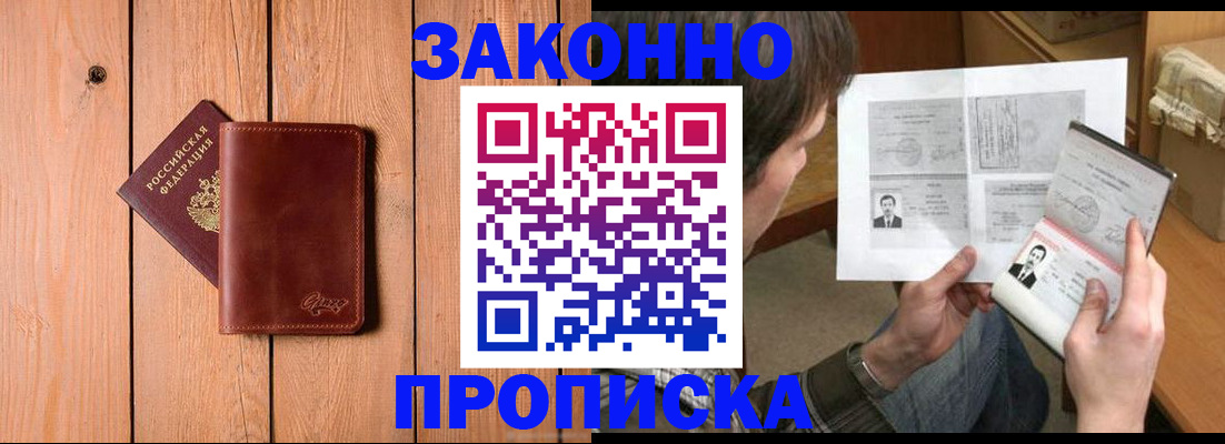 временная регистрация недорого в Тюменской области