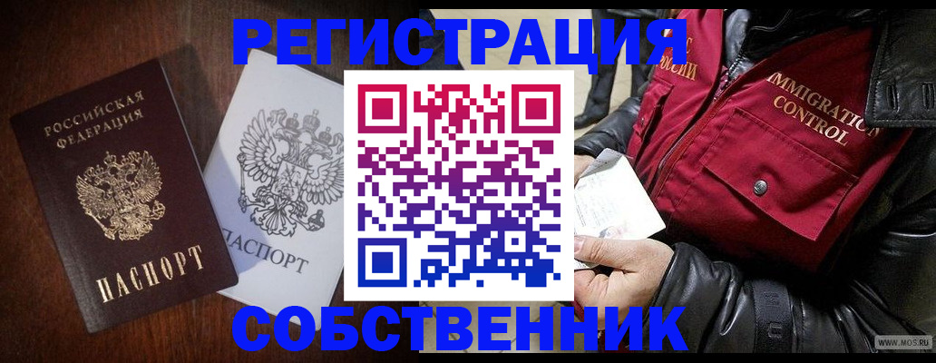 где прописаться в Тюменской области