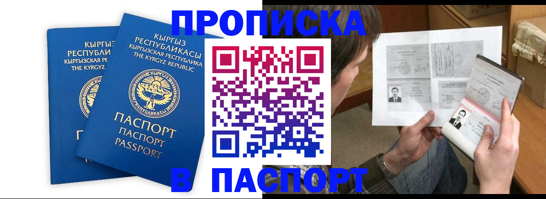 прописка гарантия в Тюменской области