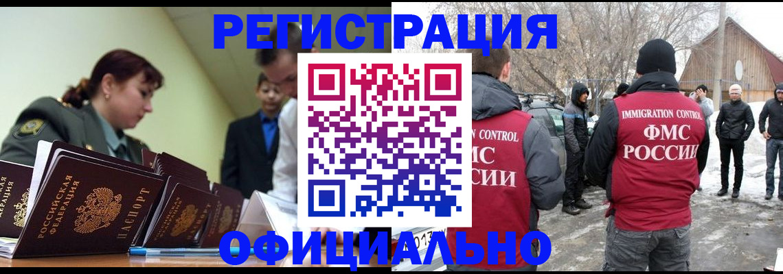 временная регистрация недорого в Тюменской области