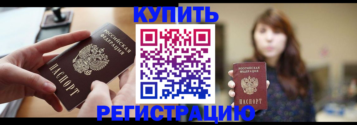 временная регистрация надежно в Тюменской области