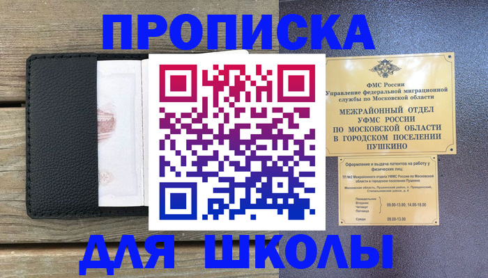 прописка для военкомата в Тюменской области