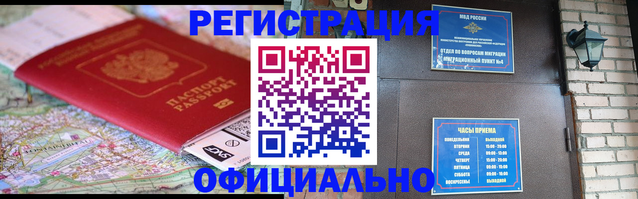 прописка для кредита в Тюменской области