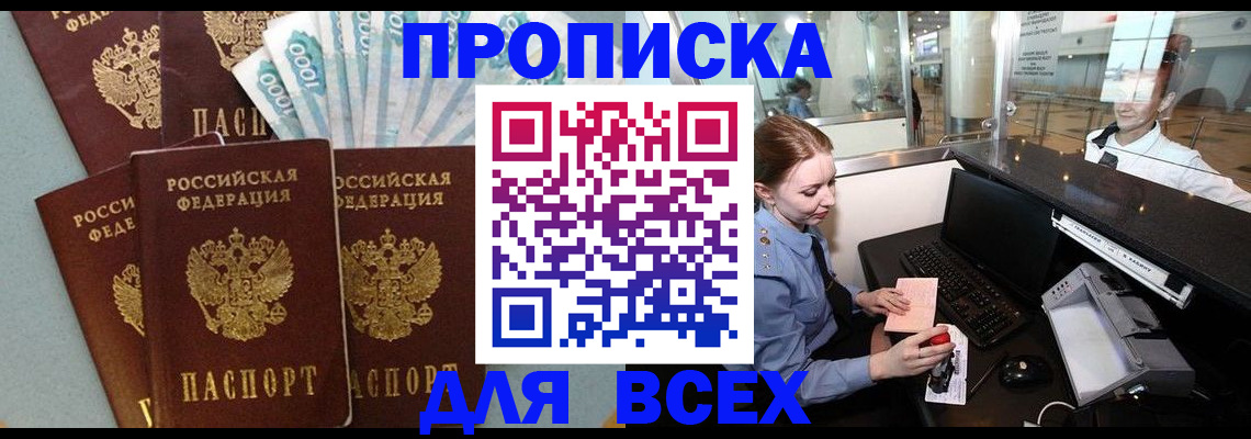 временная регистрация для всех в Тюменской области