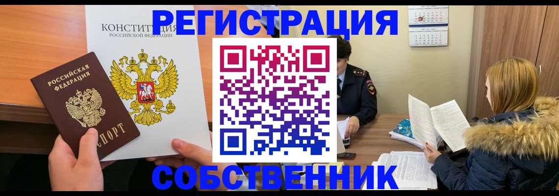 прописка для военкомата в Тюменской области