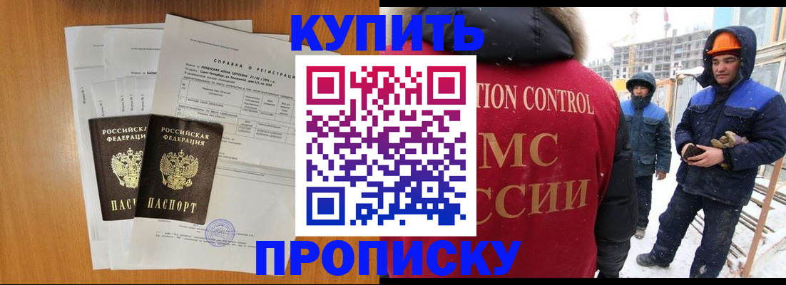 прописка для школы в Тюменской области