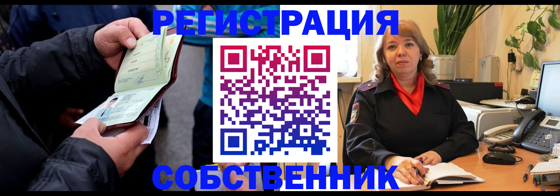 временная регистрация для школы в Тюменской области