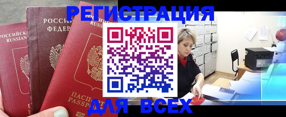 временная регистрация законно в Тюменской области