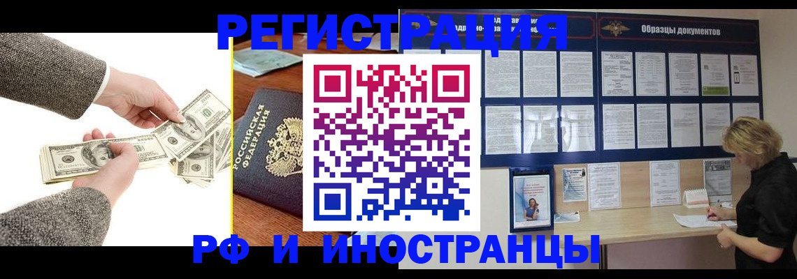 прописка штамп в Тюменской области